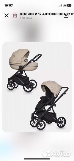 Коляска 2 в 1 эко кожа