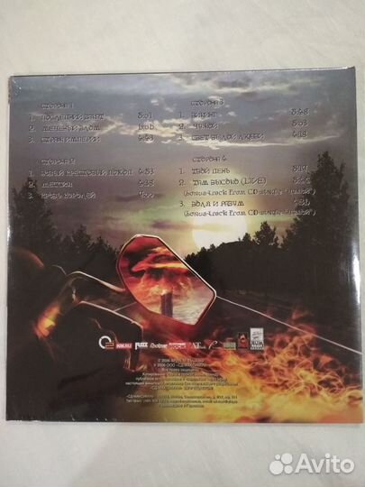 Виниловые пластинки Ария