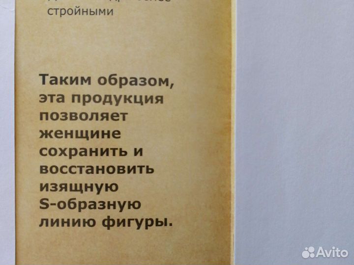 Энергетической корректирующее белье Фахоу 48-50 рр