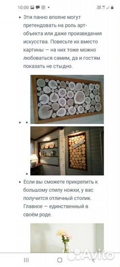 Спилы из дерева