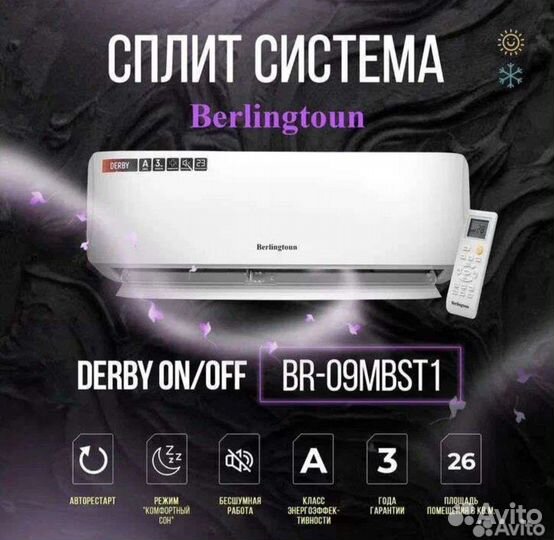 Сплиты ассортимент