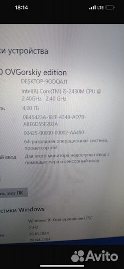 Ноутбук sony vaio i5