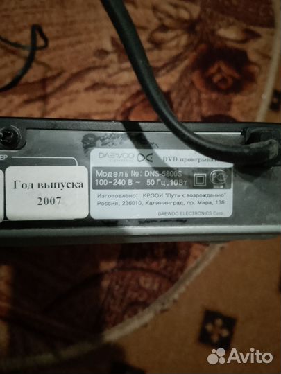 DVD плеер