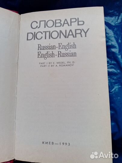 Фантазëры Носов, Айболит