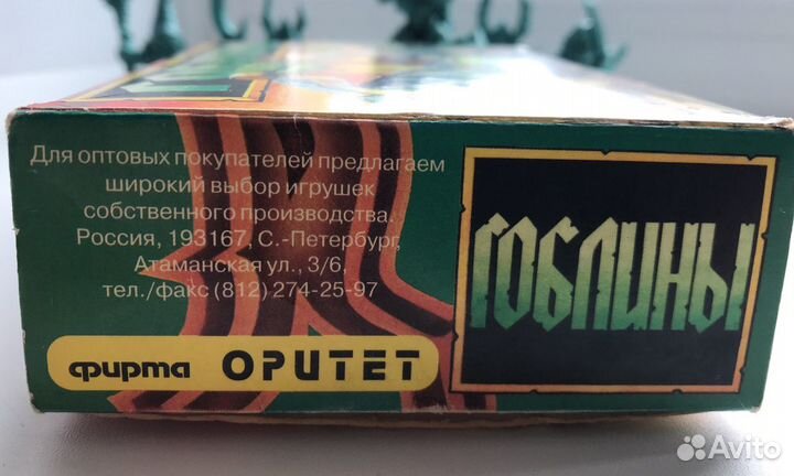 Гоблины - фигурки «Оритет»