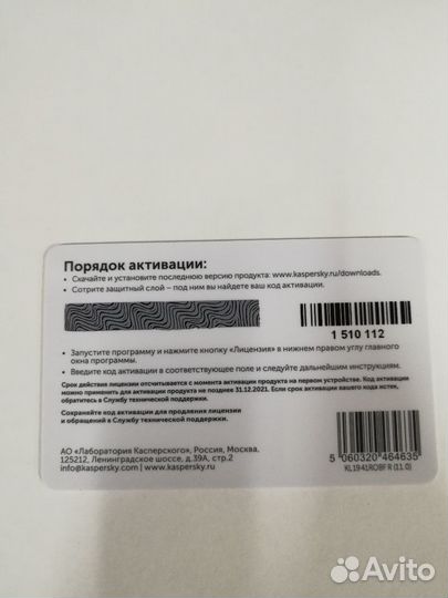 Продление антивируса Касперский