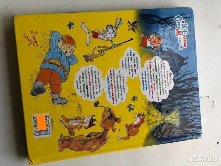 Сказки книга для детей