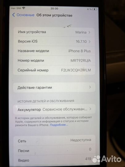 iPhone 8 Plus, 64 ГБ