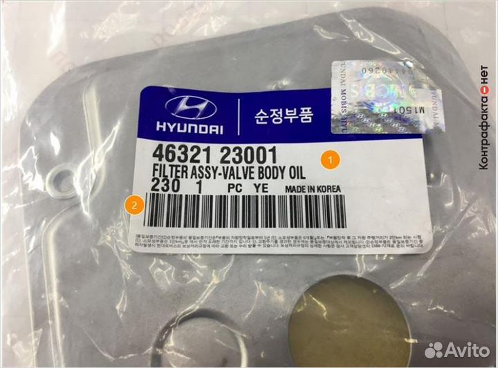 Фильтр масляный АКПП Hyundai-Kia, 46321-23001