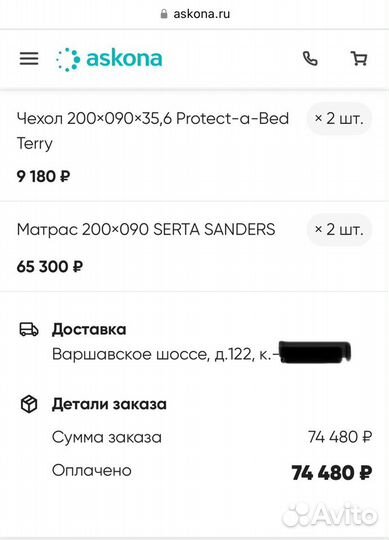 Матрас 200*90 serta sanders