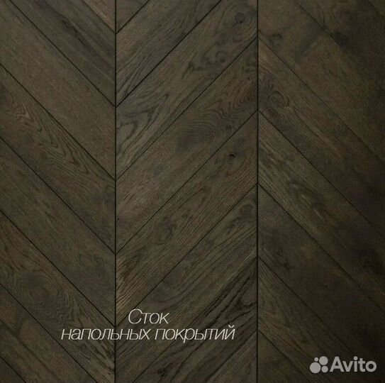 Инженерная доска французская елка