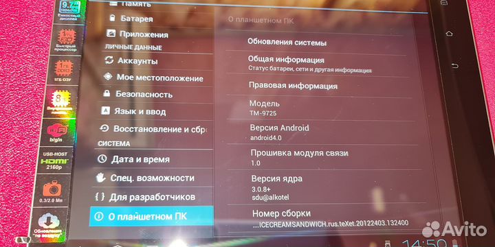 Планшетный компьютер, планшет