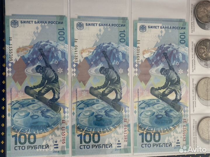 Купюра 100р сочи
