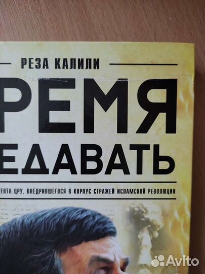 Книги. Политика
