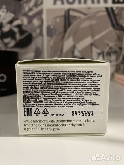 Ночная маска для лица okolo nocturnal rhythm mask