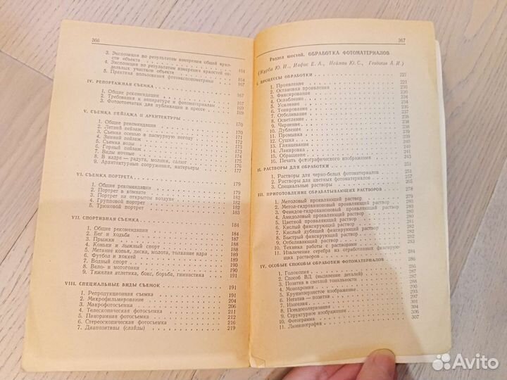 Книги по фотографированию. Справочник. Фотография