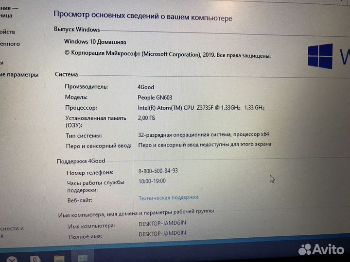 Ноутбук для учебы и офиса