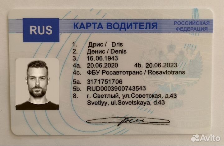 Атолл карта водителя естр