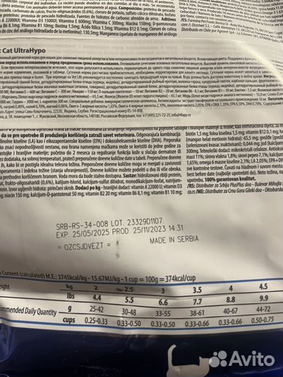 Vet Life UltraHypo Feline Formula, Farmina, 2000 g