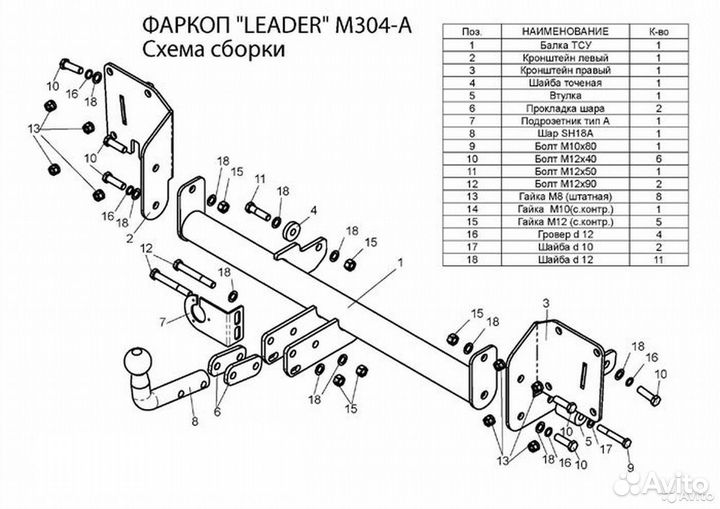 Mazda 5 - (Тсу) Фаркоп