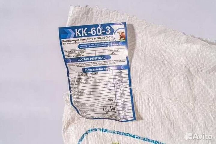 Корм для кур, коров, кроликов, овец только опт