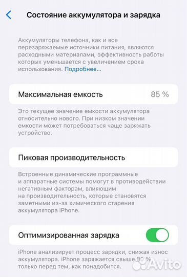 iPhone 11 Pro Max, 64 ГБ