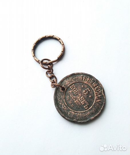 Брелок сувенир с царской монетой