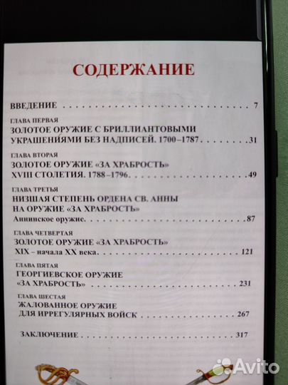 Книга В.А.Дуров