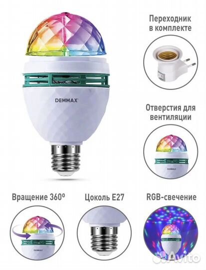 Проектор Диско шар