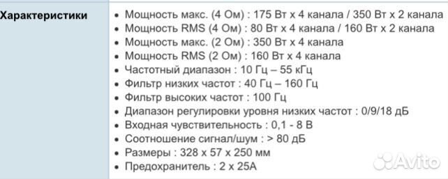 Усилитель 4 канальный Mystery MK 4.80