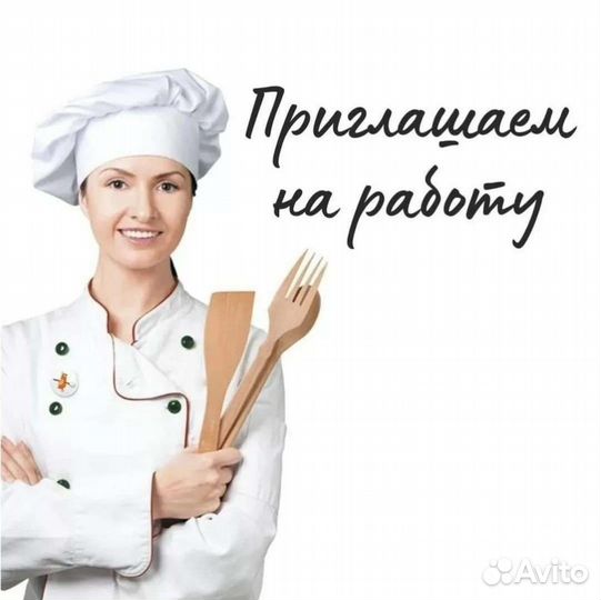 Работа повар