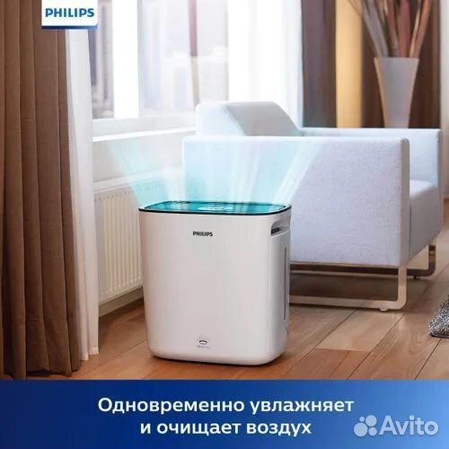 Климатический комплекс Philips HU5930/50 (Новый)