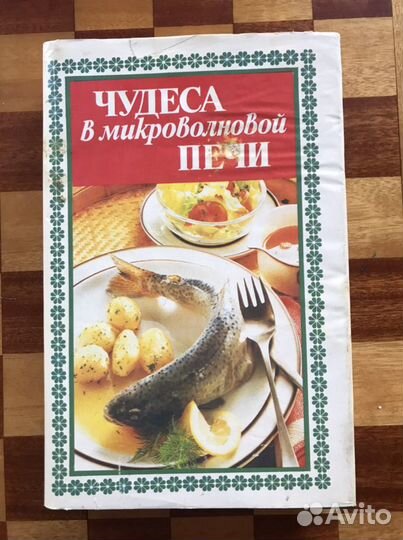 Кулинарные книги