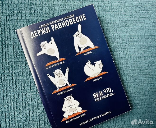 Блокнот творческого человека