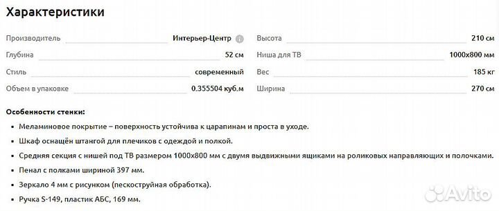 Стенка в гостиную новая