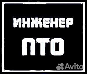 Услуги инженера пто