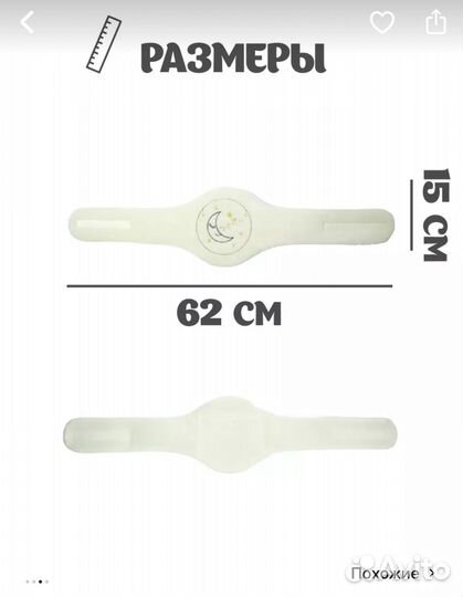 Пояс грелка от коликов