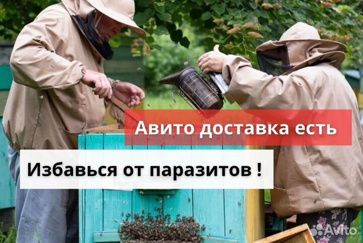 Варенье от глистов