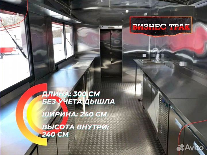 Фудтрак /Прицеп /Автолавка