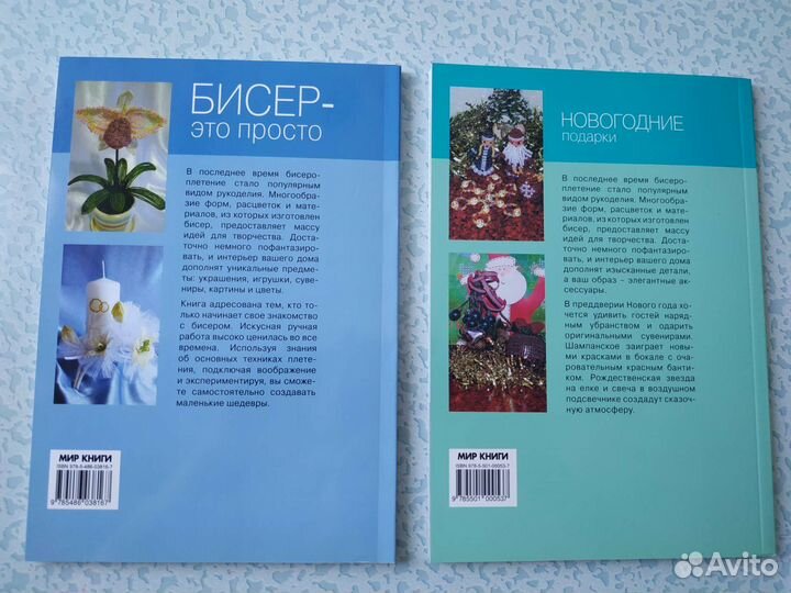 Книги по бисероплетению