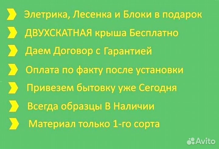 Хозблок дачный доставим за один день