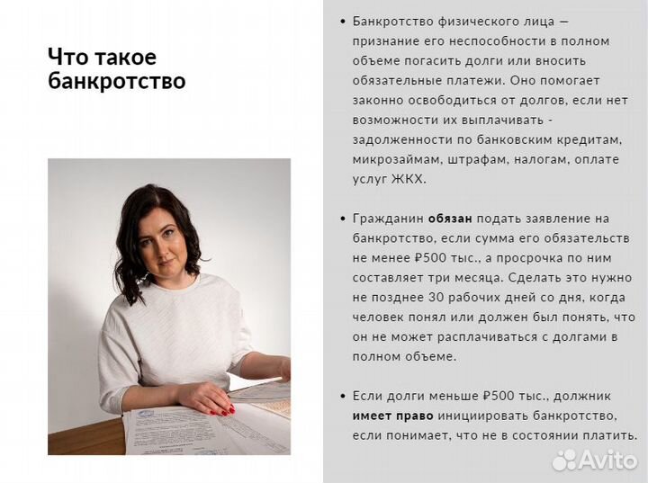 Банкротство физических лиц Арбитражный управляющий