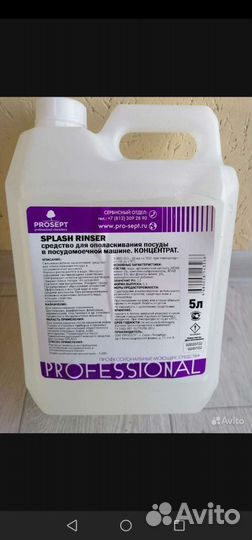 Ополаскиватель для посудомоечной машины