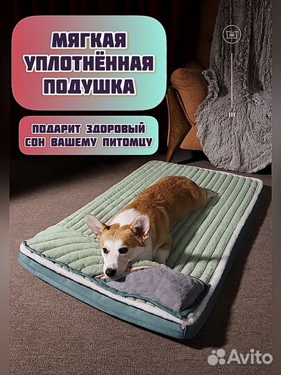 Лежанка для собак средних и крупных пород