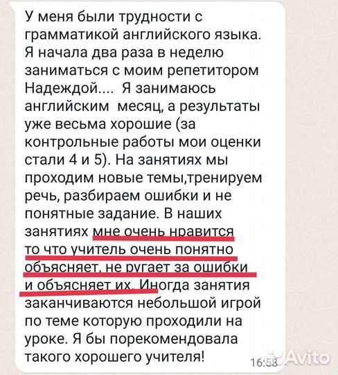 Репетитор по английскому языку егэ