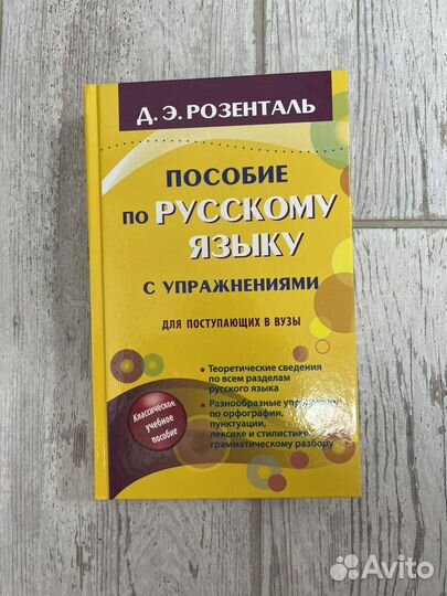 Учебная литература