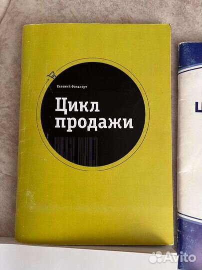 Я - бизнес тренер, копирайтинг и цикл продаж