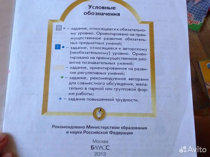 Учебники по математике 2 класс 3 части