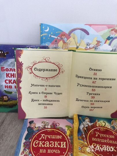 Детские книги, книги для родителей