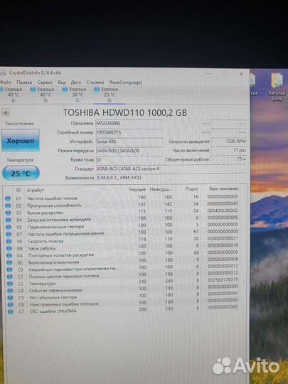 Жесткий диск